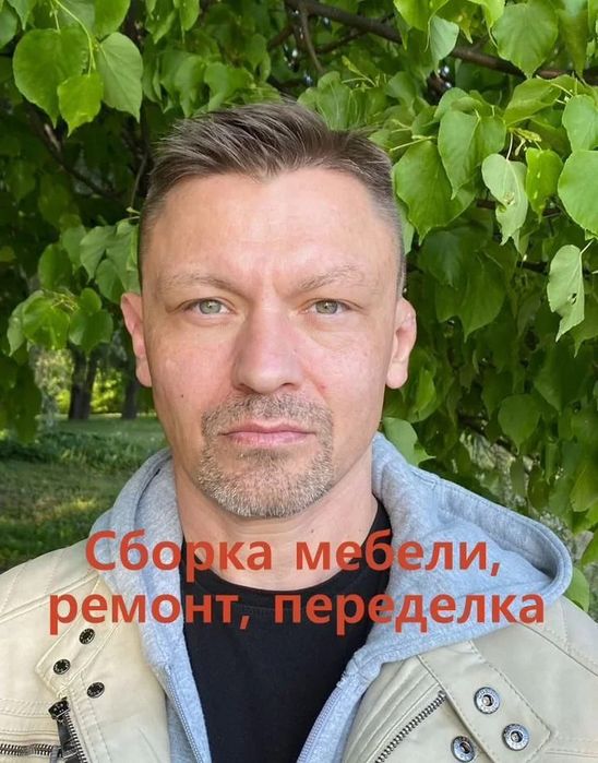 Качественная сборка и разборка, ремонт мебели любой сложности!