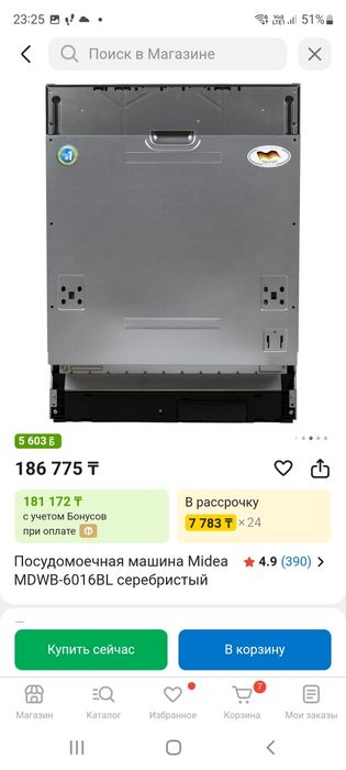 Посудомойка 155.000