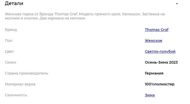 Продаётся куртка женская