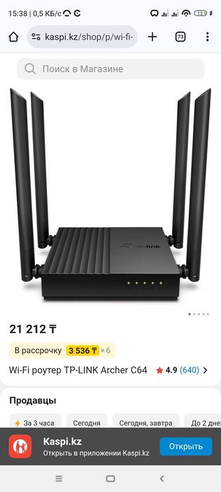 Роутер wi fi  tp-link C64