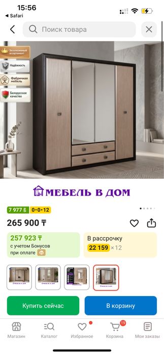 Шкаф в гостинную