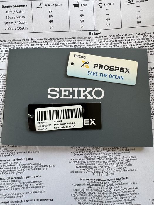 Автоматичен часовник Seiko Prospex