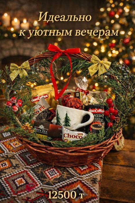 Новогодние корзины