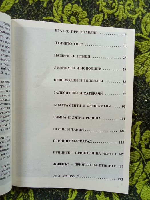 Книги по 10 евро за 1 брой