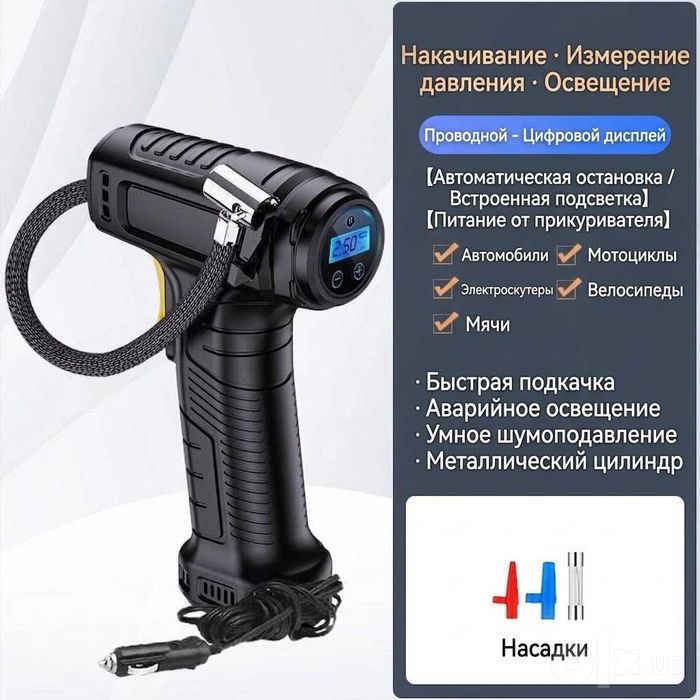 Автомобильный компрессор с аккумулятором и цифровым дисплеем