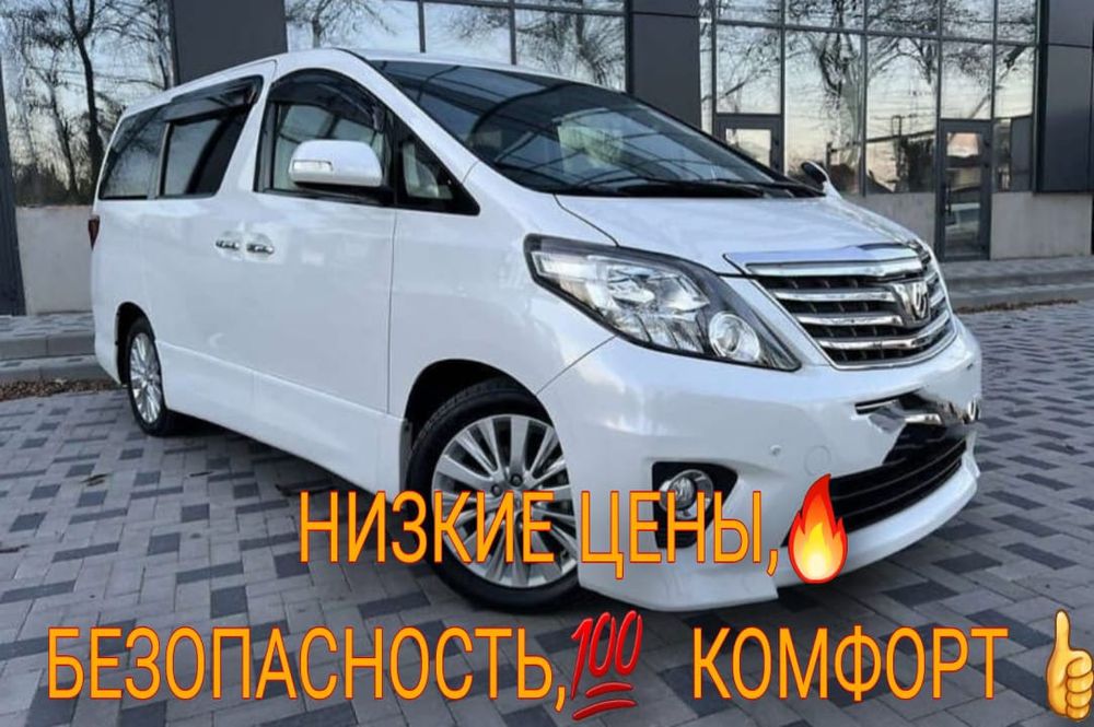 Межгород Такси Низкие Цены Астана Бишкек Шымкент Тараз Караганда