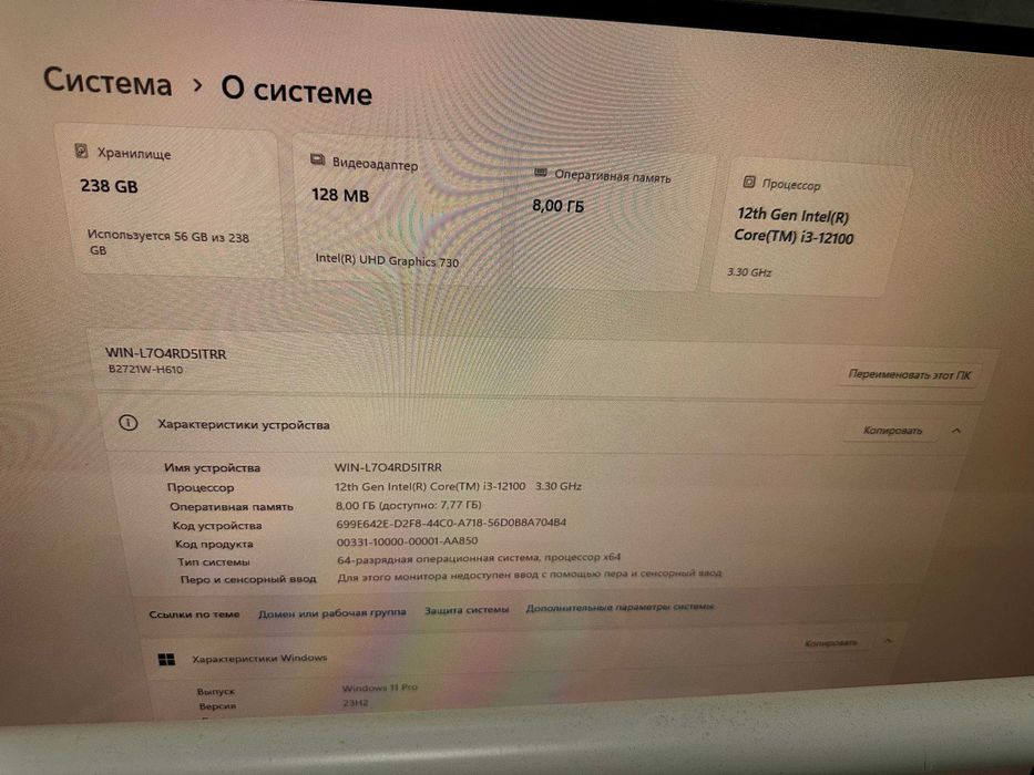 Моноблок IMMER 27 dyum Oq Rangda 1-6 oy call center uchun ishlatilgan