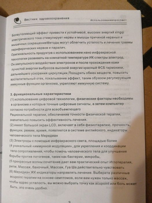 Лечебный массажёр+1 Минимассажёр!!!