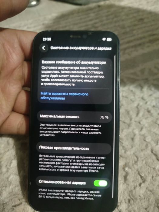 Iphone12 Каскелен