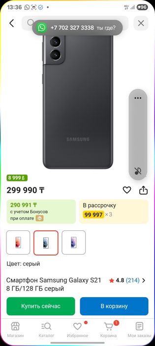 Samsung s21 в хорошем состоянии