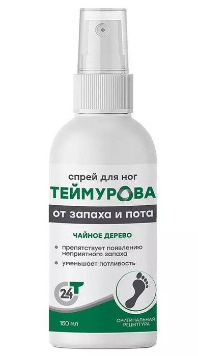 Спрей теймурова 8шт