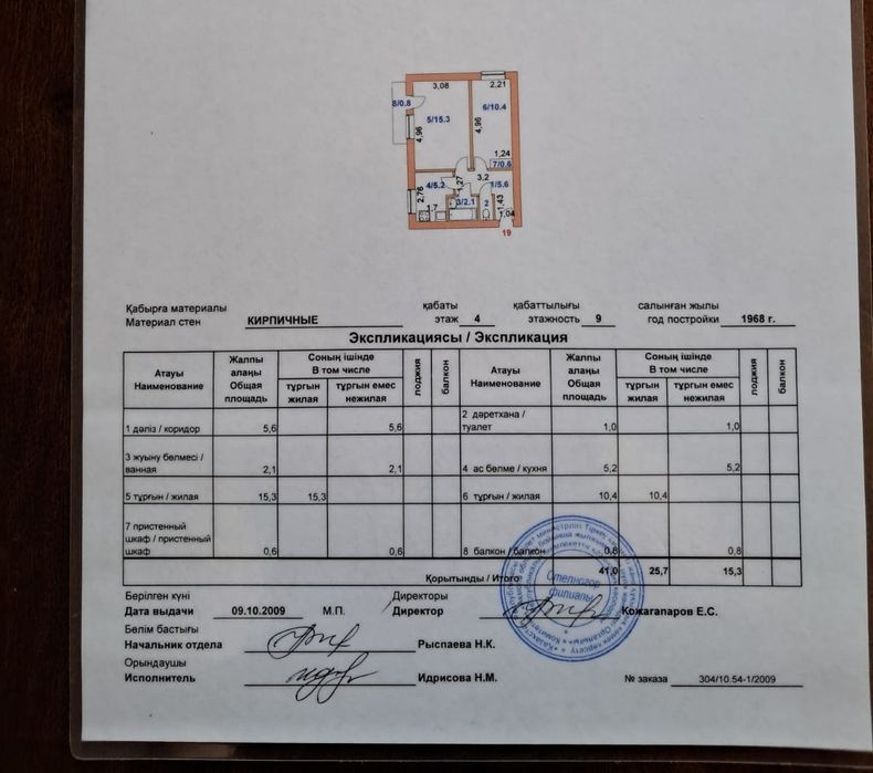 Продается 2-х комная квартира