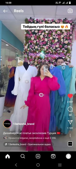 Продом малиновый платье