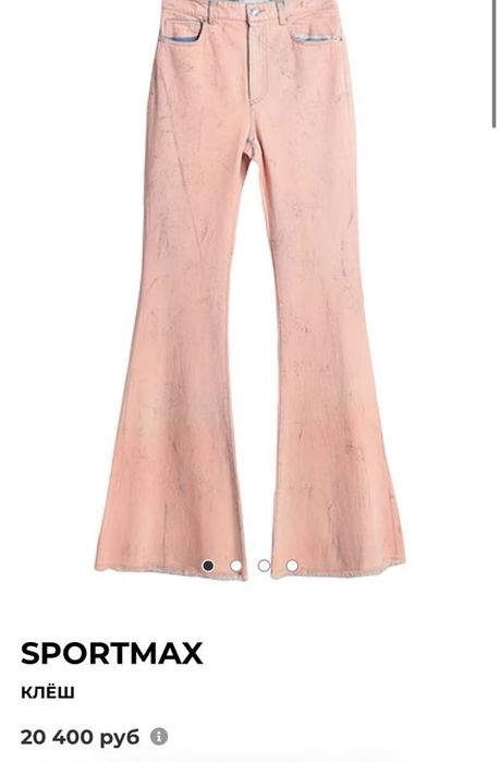 Продам джинсы бренда Sportmax