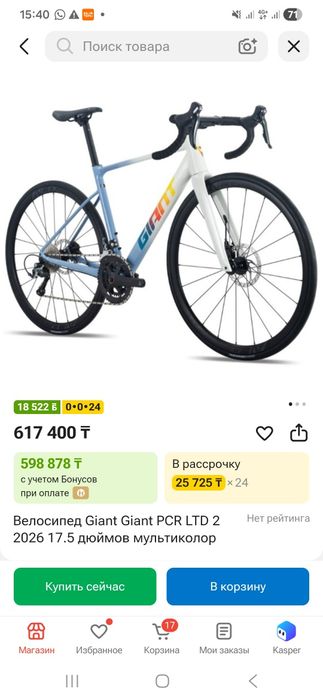Продается велосипед почти новый