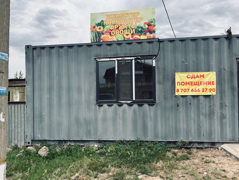 Аренда помещения….