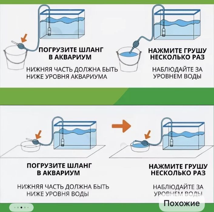 Сифон для аквариума
