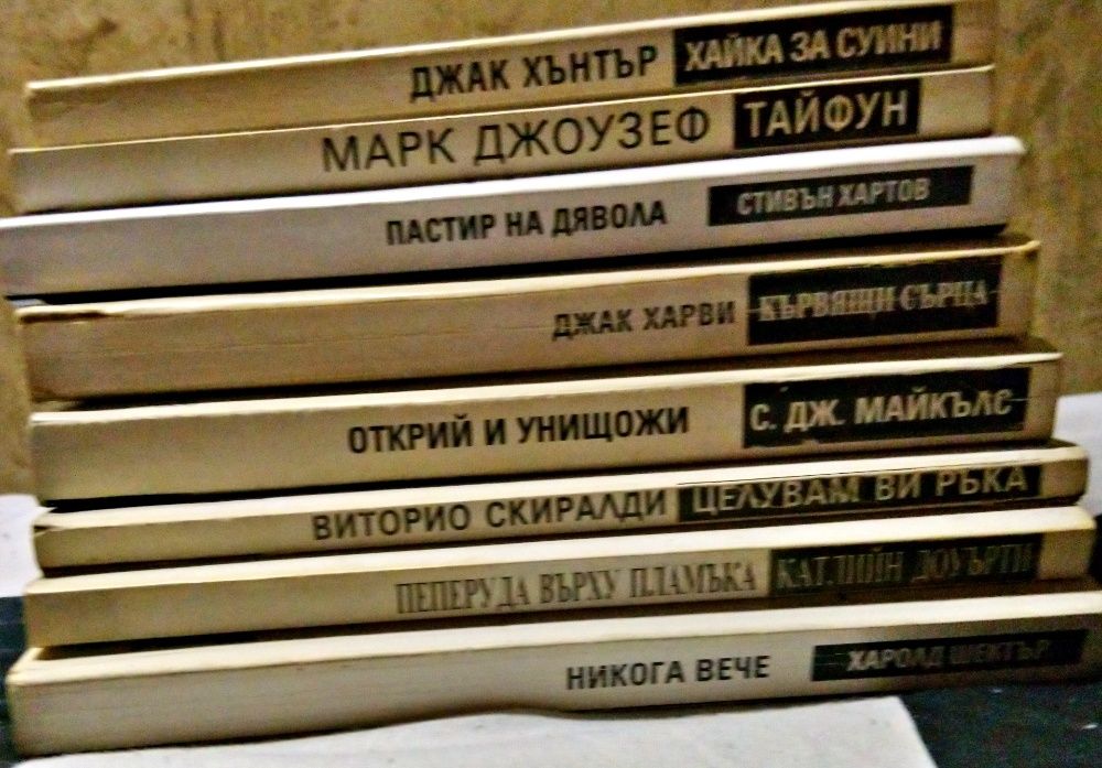 23 книги от Издателство "АТИКА"