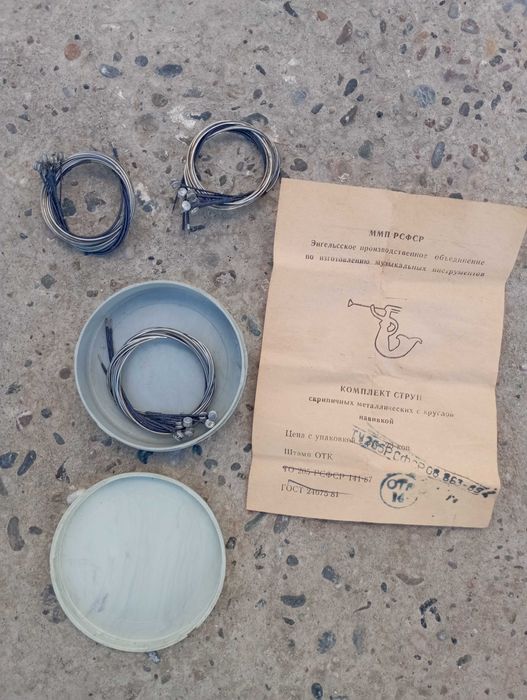 Skripka torlari (SSSR original komplekt) – sifat izlayotganlar uchun!