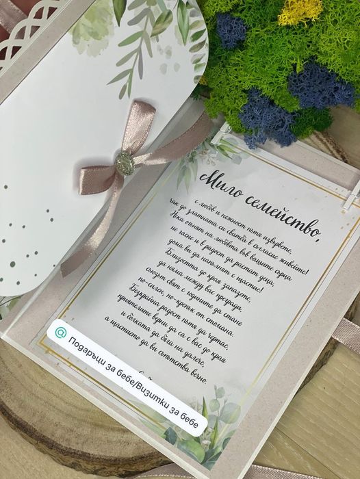 Сватбена картичка