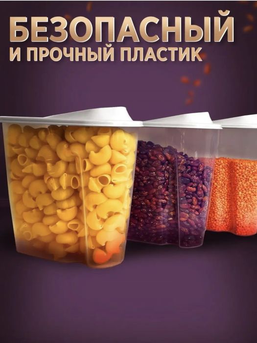 Контейнеры для хранения еды