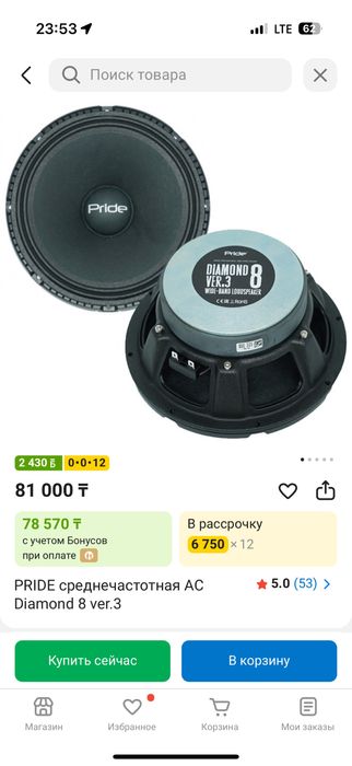 Автозвук прайд дл аудио