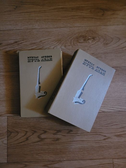 Книги Казахских писателей в 2-х и 3-х томах