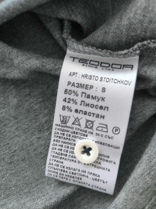 Поло тениска HS8 - Христо Стоичков