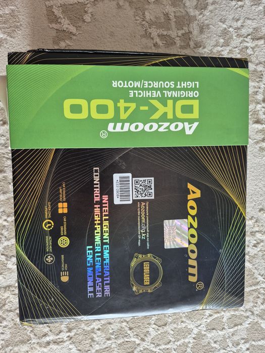 Би лед Азоом новый