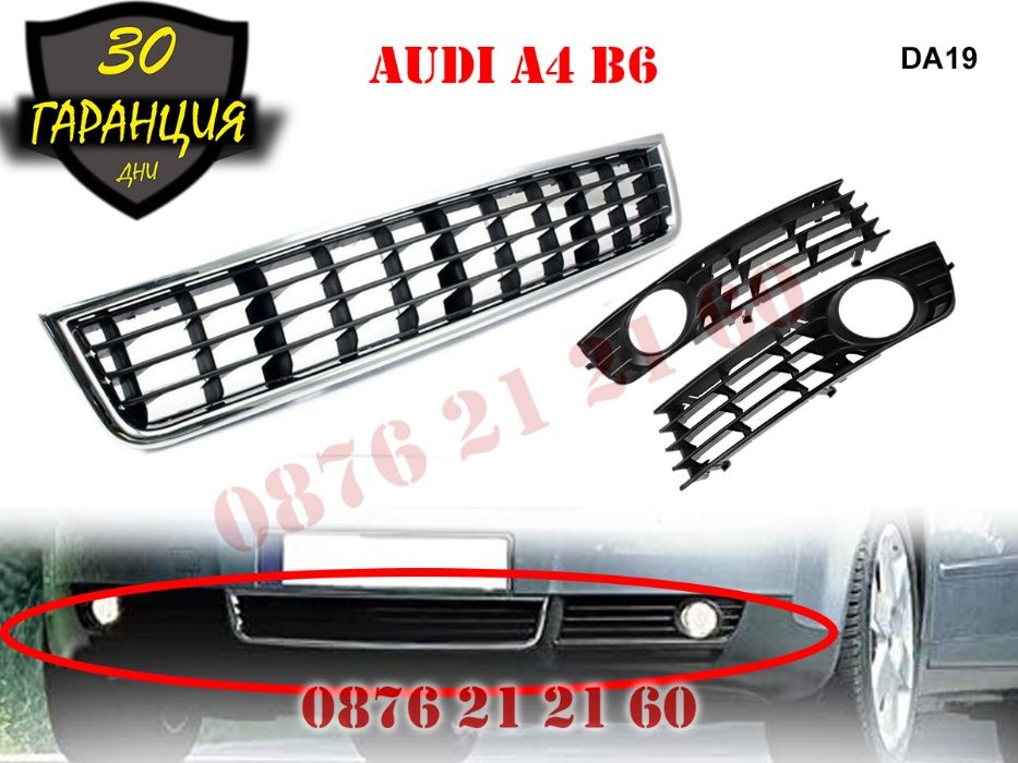 Тунинг Решетка Халогени AUDI A4 B6 Предна Броня Решетки Ауди А4 Б6