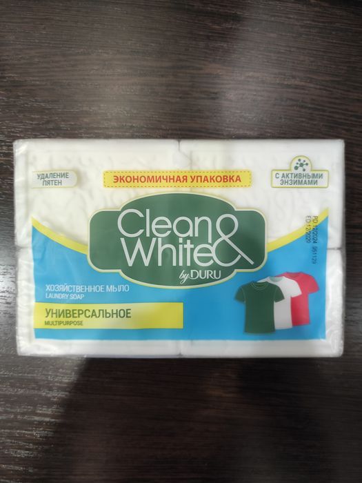 Мыло хозяйственное