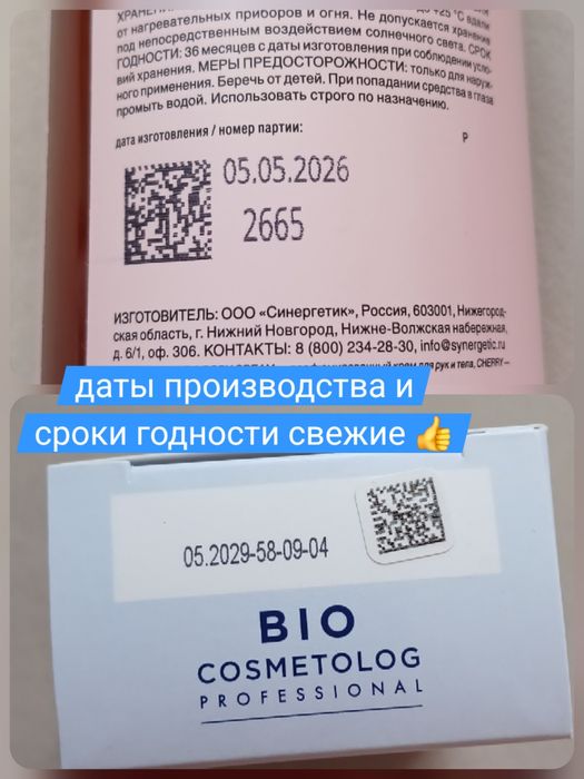 Уходовая косметика для тела и лица, 30 шт, всё новое