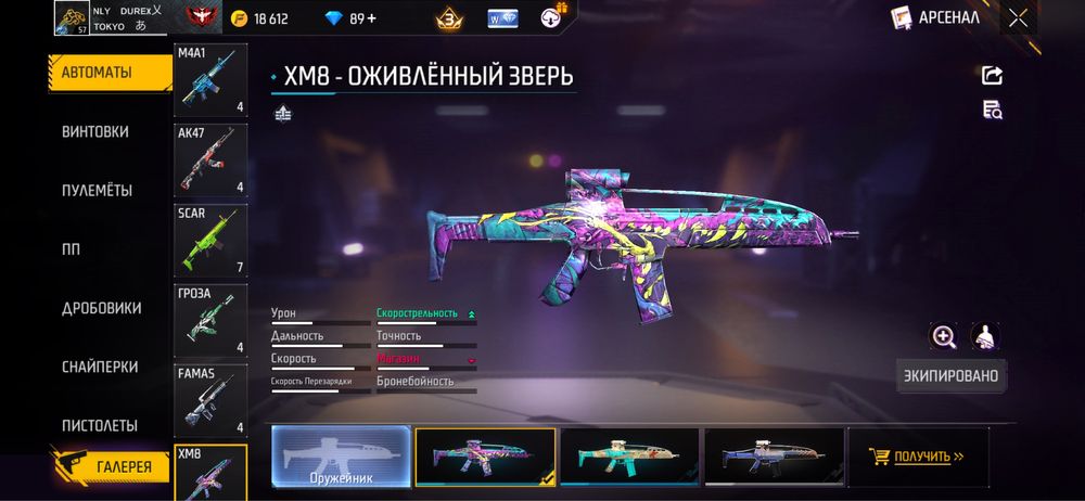 фф акк за 3000 тенге