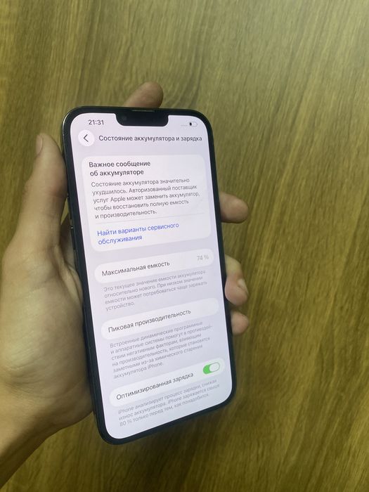 Срочно Продам Iphone 13 Pro Max 512