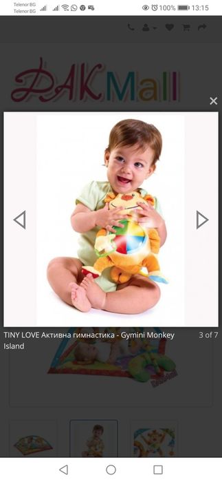 Музикална Активна гимнастика