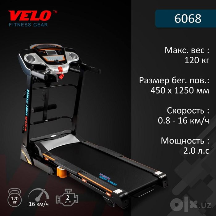 Беговые дорожки ассортименте от VELO