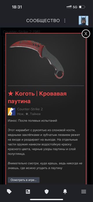 Нож Коготь кс 2 cs 2