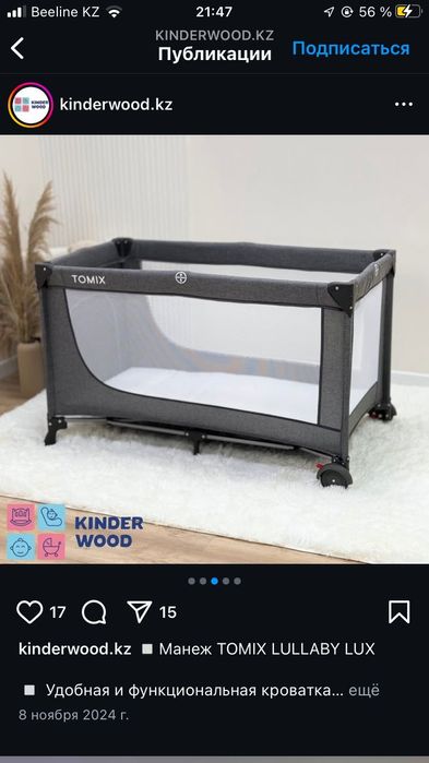 Продаётся манеж и коляска