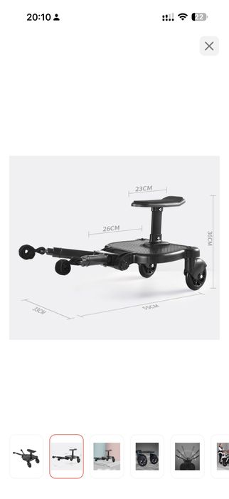 Подножка для второго ребенка