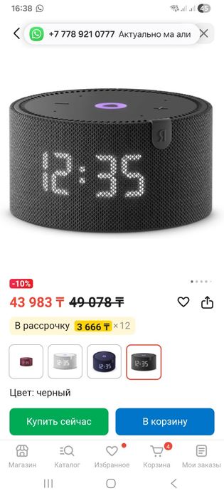 Алиса умная колонка