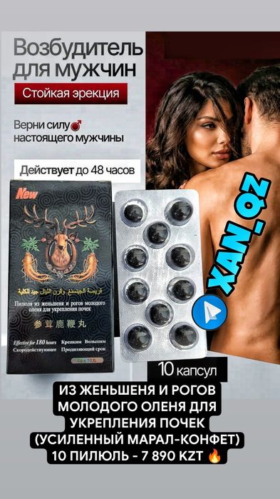 МАРАЛ пресованные конфеты
