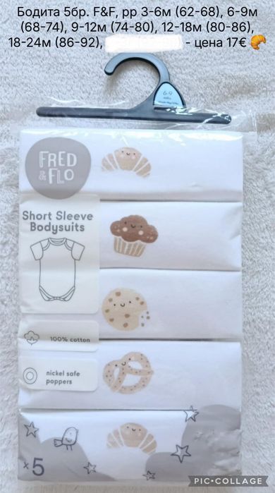 Нови дрешки внос от Англия (всички предложения на последната снимка)