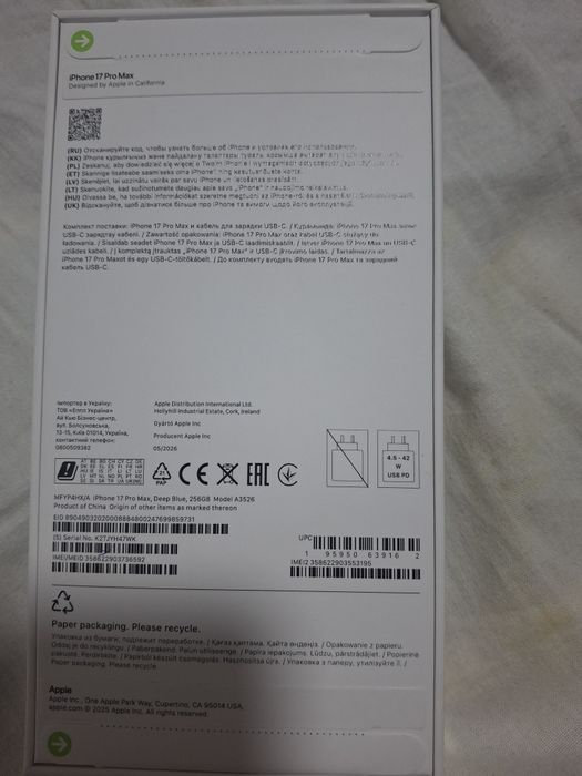 Iphone 17 pro max 256 EAC. Сульпак