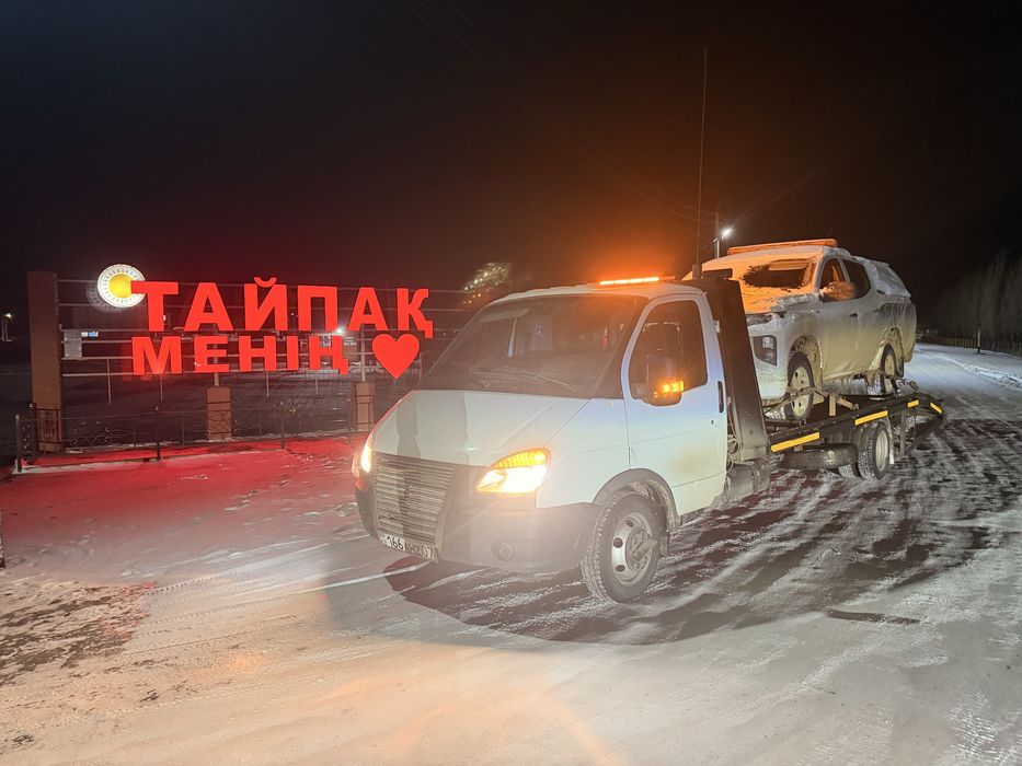 Эвакуатор услуги не дорого