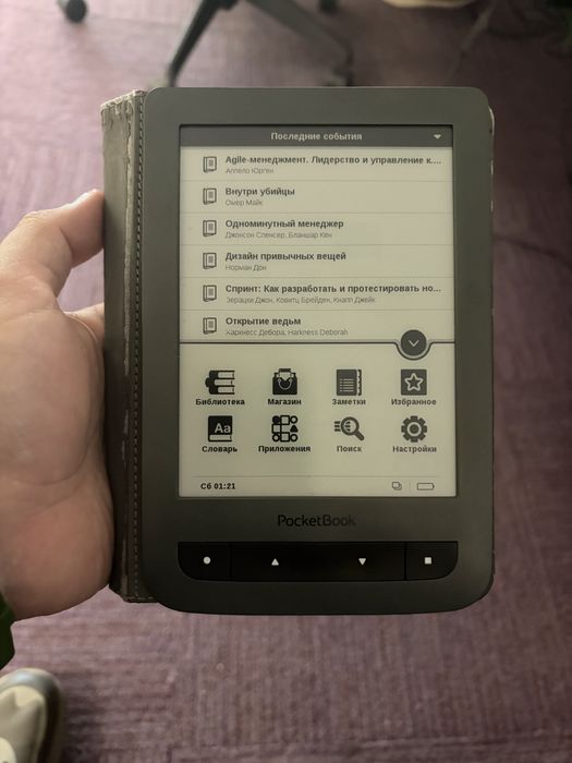 Продам pocketbook 624