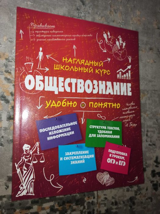 Справочники для школьников история, литература, обществознание