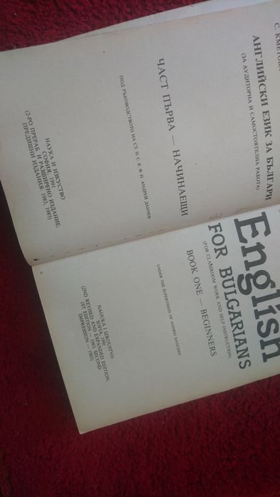 Учебници английски