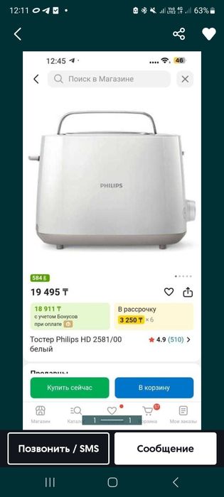 Продам тостер Philips