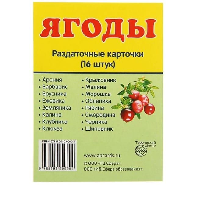 Карточки для малышей