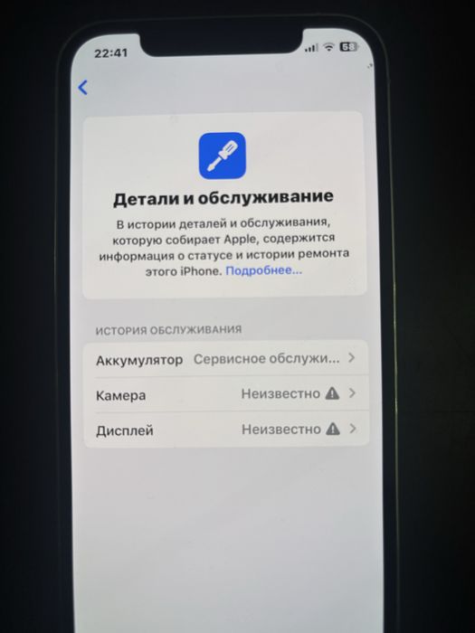 Продам Айфон 12 про / Iphone 12 pro